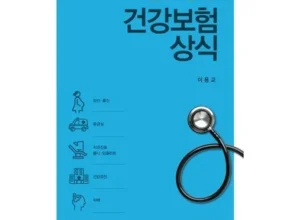 요즘 뜨는 DB손보나에게맞춘플러스간편건강보험 가격 비교