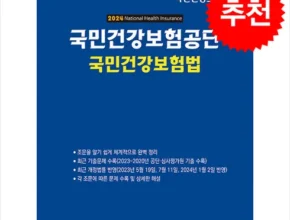 인플추천 DB손보나에게맞춘플러스간편건강보험 TOP 제품