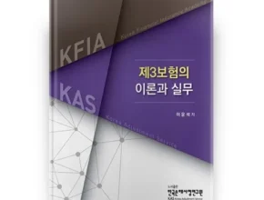 요즘 핫한 DB손해보험 참좋은 운전자보험 추천