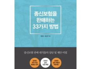 요즘 뜨는 FM에셋 무료보험상담 TOP 제품