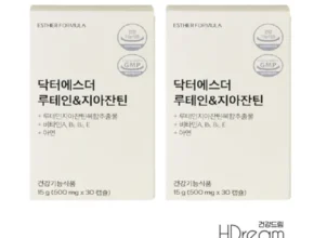 특가 T여에스더 루테인지아잔틴 다이렉트 RS2  만족도 최고 제품