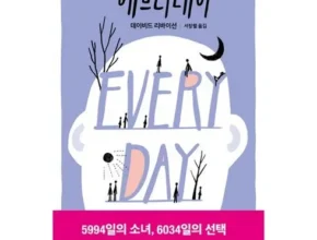 요즘 핫한 everydaygraypearls 최고 인기 제품