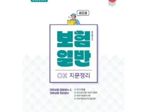 인플추천 간편보험새로고침_M TOP 제품