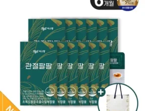 요즘 핫한 관절팔팔 6개월분 베스트 추천 제품
