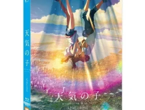 요즘 핫한 날씨의아이블루레이 베스트셀러