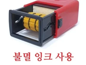 내돈내산 날짜스탬프 가격 비교