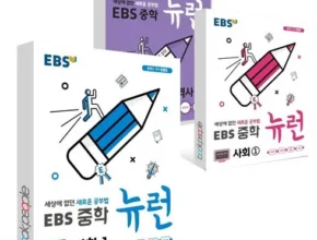 내돈내산 뉴런과학 BEST 제품