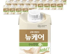 요즘 핫한 뉴케어 핫 아이템