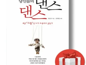 요즘 핫한 댄스학원비용 BEST 제품