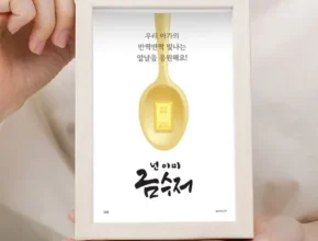 특가 돌금수저 가격 비교