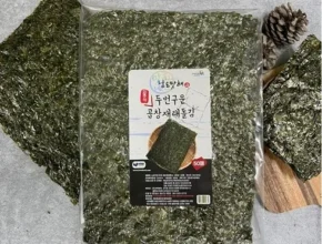 내돈내산 두번 구운 곱창김_제철 곱창김 베스트셀러