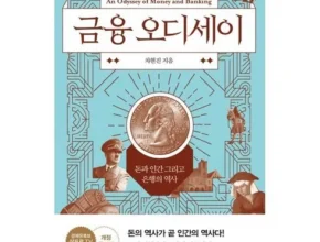 핫딜 레전드프라이빗뱅커의금융영업일기 핫 아이템