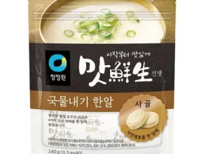 내돈내산 맛선생한알 만족도 최고 제품