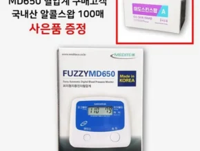 요즘 핫한 메디텍혈압계 최고 인기 제품