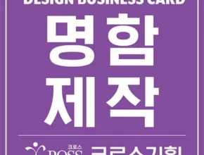 핫딜 명함제작 추천