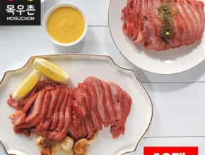 내돈내산 목우촌오리훈제 품질 가격 최고 제품