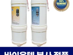 요즘 뜨는  바이온텍 이온수기 렌탈 가성비 좋은 제품