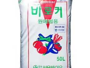 특가 배양토 핫 아이템