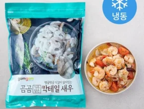 요즘 뜨는 새우 TOP 제품