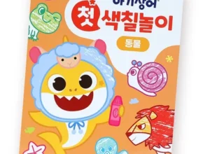 인플추천 색칠공부 추천