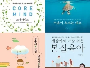 인플추천 세상에서가장쉬운본질육아 핫 아이템