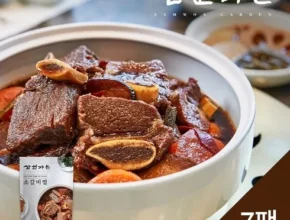 내돈내산 소갈비찜 500g x 7팩 최고 인기 제품