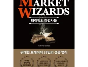 특가 시장의마법사들 만족도 최고 제품