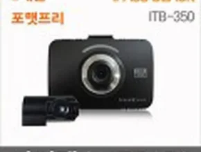 요즘 핫한 아이트로닉스블랙박스 만족도 최고 제품