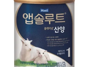 요즘 핫한 앱솔루트산양 베스트 추천 제품