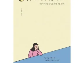 요즘 뜨는 양유진책 만족도 최고 제품