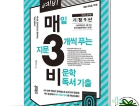 내돈내산 예비매삼비 가성비 좋은 제품