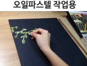 특가 오일파스텔원데이클래스 가성비 좋은 제품