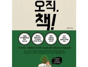 핫딜 오직 방송에서만 최다구성24일분 더 만족도 최고 제품