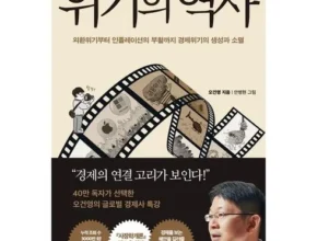 특가 위기의지구물러설곳없는인간 베스트셀러