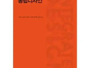 요즘 뜨는 윤선디자인 추천