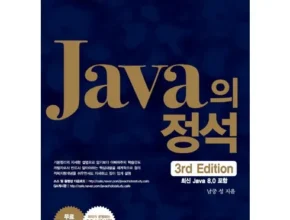 핫딜 이것이자바다 베스트셀러