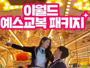 요즘 핫한 이월드자유이용권 베스트셀러