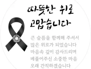 요즘 핫한 장례식답례품 추천