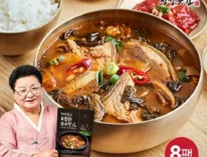 요즘 뜨는 정성곳간 푸짐한 흑염소탕 7팩  가격 비교