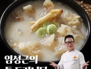 특가 정호영셰프의 황제 한우 도가니탕 700gX8팩 품질 가격 최고 제품