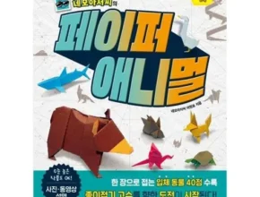 요즘 핫한 종이소년 베스트 추천 제품