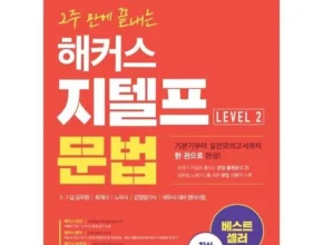 핫딜 지텔프 베스트 추천 제품