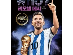 핫딜 축구책 가성비 좋은 제품