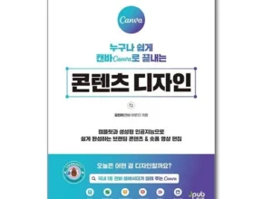 특가 캔바템플릿 품질 가격 최고 제품