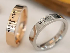 요즘 뜨는 커플반지 만족도 최고 제품