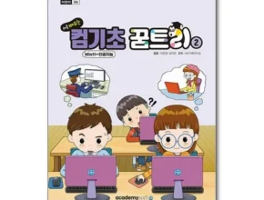 핫딜 컴기초꿈트리 최고 인기 제품