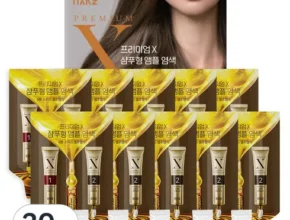 요즘 핫한 프리미엄 샴푸형 앰플 염색제 50팩 핫 아이템