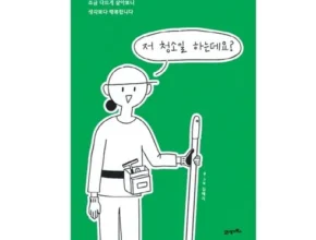 인플추천 한국인입주청소 품질 가격 최고 제품