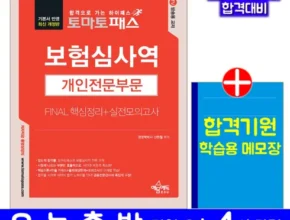 특가 한문철이 제안하는 DB손보 운전자상해보험 최고 인기 제품