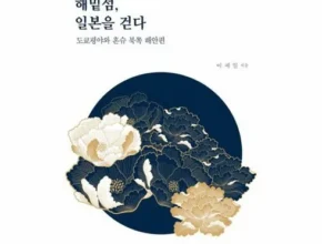 요즘 핫한 해밑섬일본을걷다 가격 비교